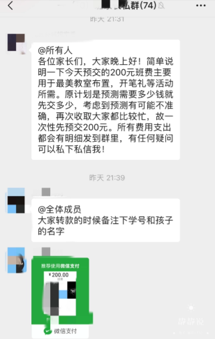 祝福老师的文案聊天记录的简单介绍