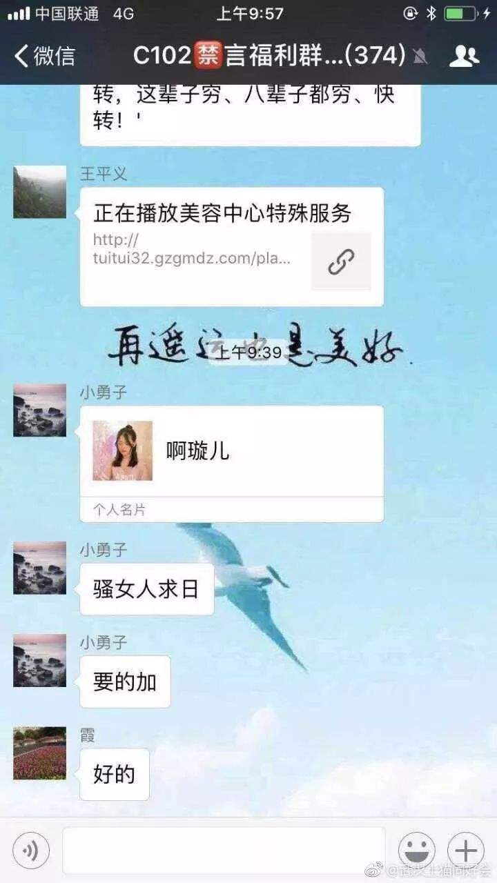 拿微信聊天记录敲诈(微信聊天记录敲诈勒索)