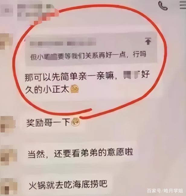 丈夫为买学区房诱骗妻聊天记录的简单介绍