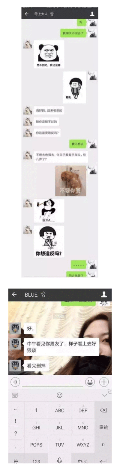 包含微信搜索聊天记录哈哈哈哈的词条