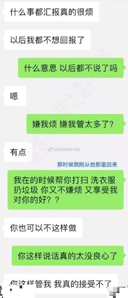 搜男朋友聊天记录关键(搜男朋友聊天记录关键词)