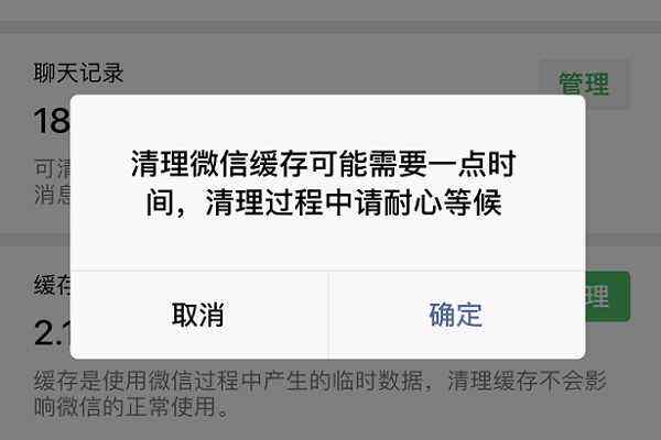 微信聊天记录迁移扫码没反应(微信迁移聊天记录扫码失败怎么回事)