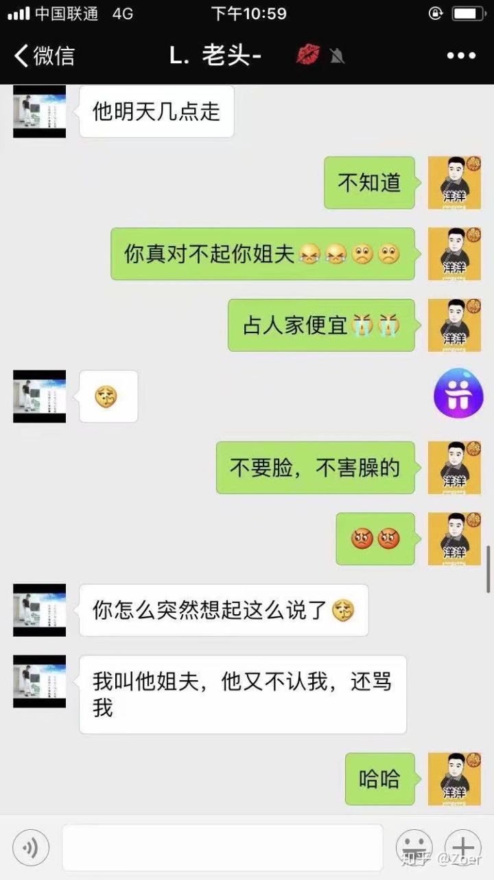 老婆让你叫老婆聊天记录(老婆在聊天软件上叫别人老公)