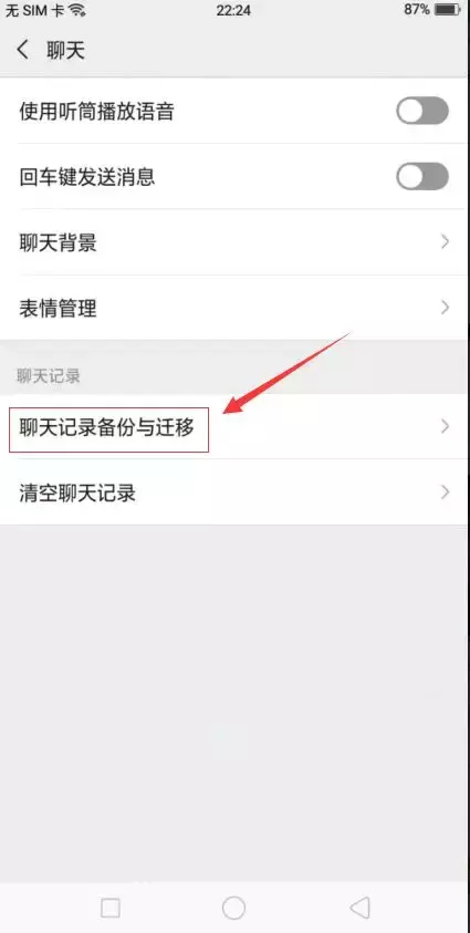 备份聊天记录给别人能看到吗(备份的聊天记录能给对方用吗?)