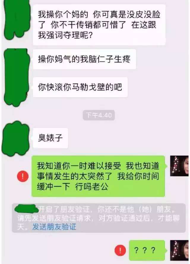 涂抹聊天记录(涂抹聊天记录怎么恢复)