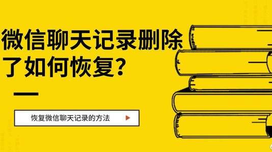 哪些途径能查到微信聊天记录(微信聊天记录通过什么方式可以查到)