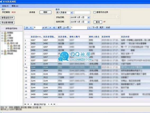 rtx聊天记录不显示(rtx消息记录无法查看)