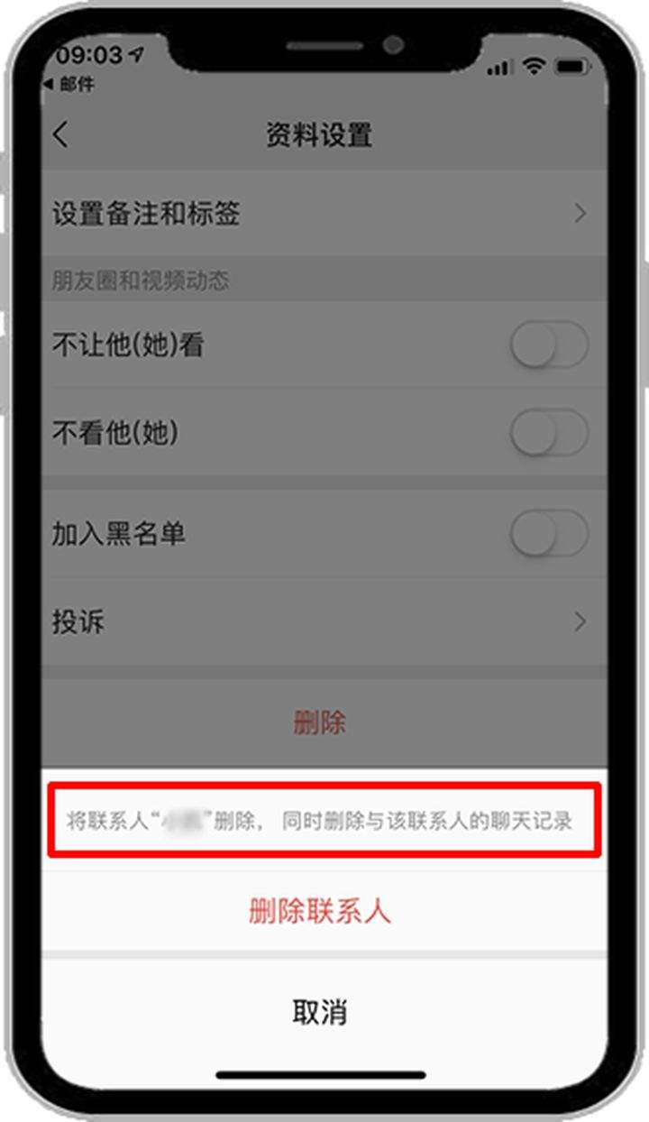 对方删除好友还能查聊天记录吗(把好友删除了怎么能查到与他的聊天记录)