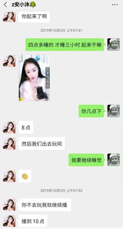 yy女主播聊天记录曝光的简单介绍