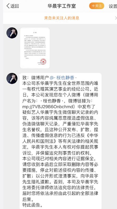 关于微信聊天记录造假违反法律的信息