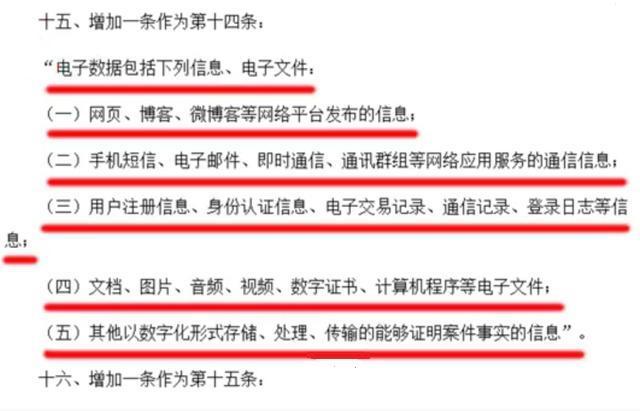 关于把客户聊天记录发圈会被立案吗的信息