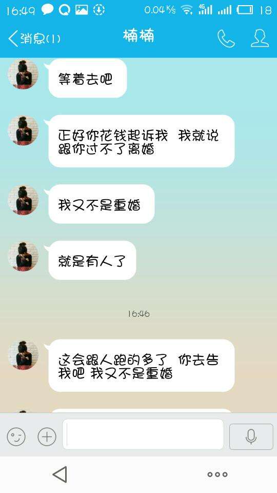 梦到陌生人翻我聊天记录(梦见别人翻看我手机聊天记录)