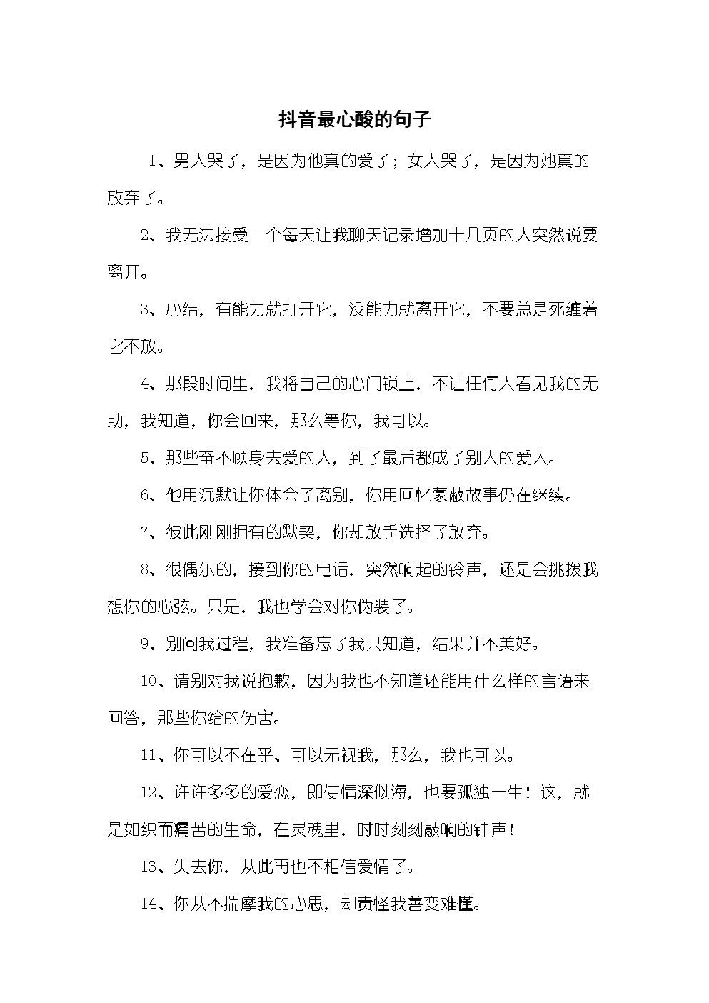 关于跟老婆说的暖心的话语聊天记录的信息