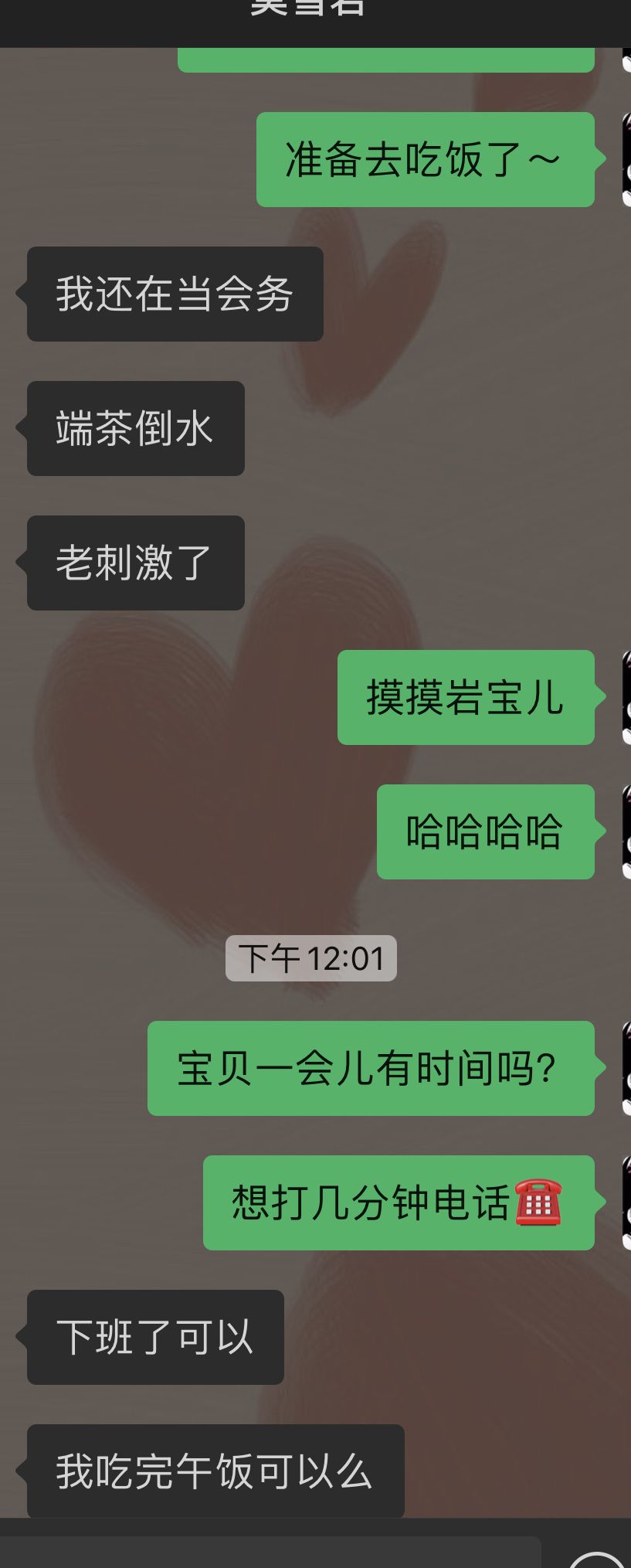 安慰人的聊天记录视频的简单介绍