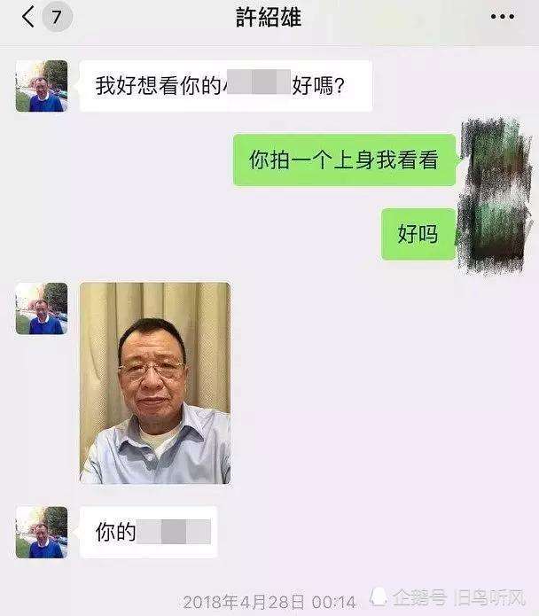 怎么鉴别有无p聊天记录(如何判断微信聊天记录 是p)