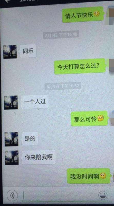 微信小号试探男友聊天记录(男人微信小号试探要不要揭穿)