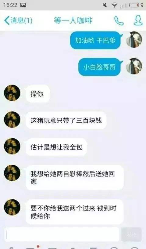 网恋信息聊天记录(网恋见面聊天记录搞笑)