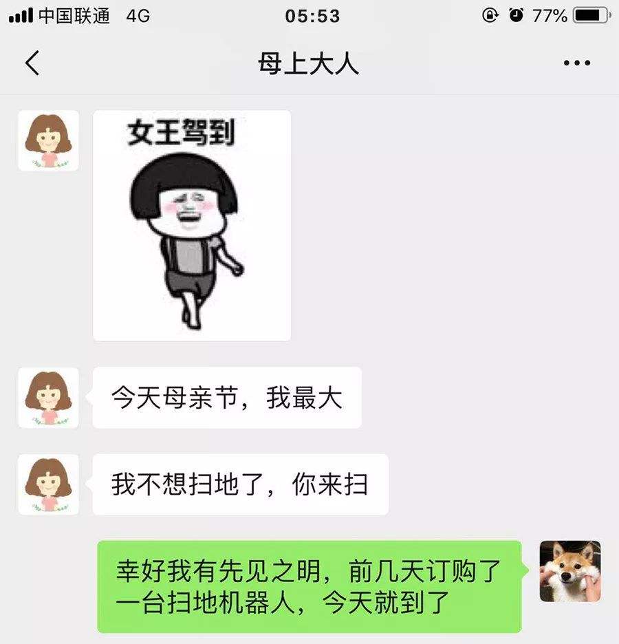 翻翻和妈妈的聊天记录(翻男朋友和他妈妈聊天记录)