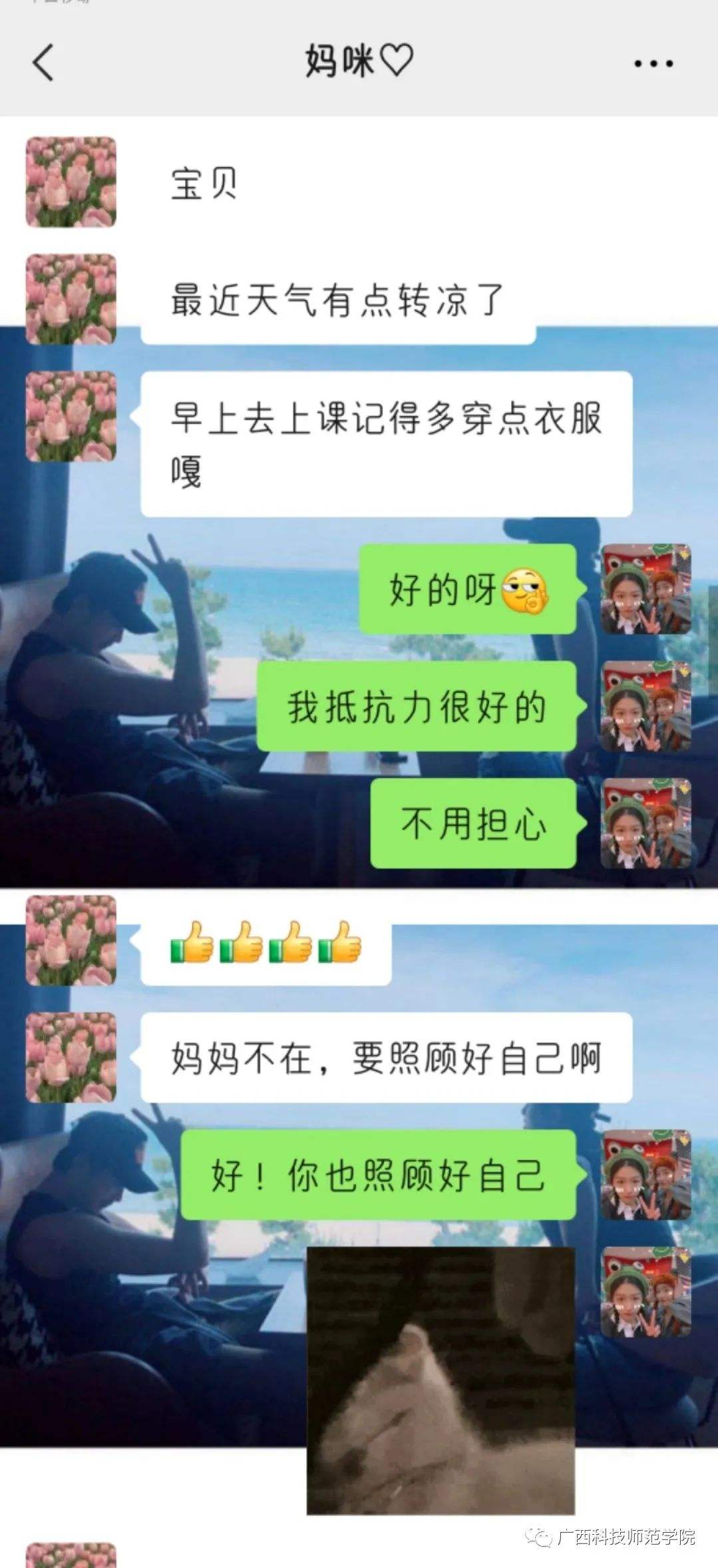 翻翻和妈妈的聊天记录(翻男朋友和他妈妈聊天记录)