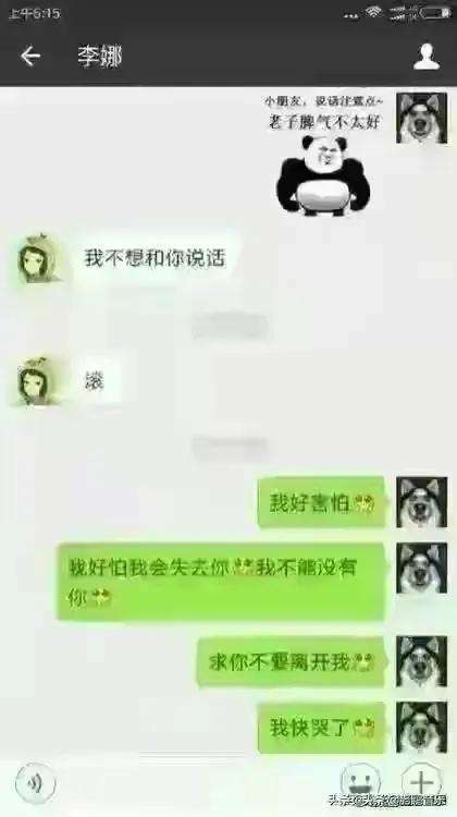 聊天记录怎么看心态(怎么看自己的聊天记录)