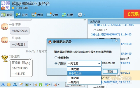 qq群聊天记录软件(聊天记录软件下载)