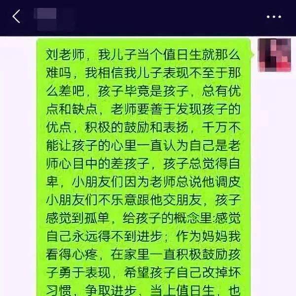 孩子与父母发微信聊天记录(父母看孩子的聊天记录是什么行为)