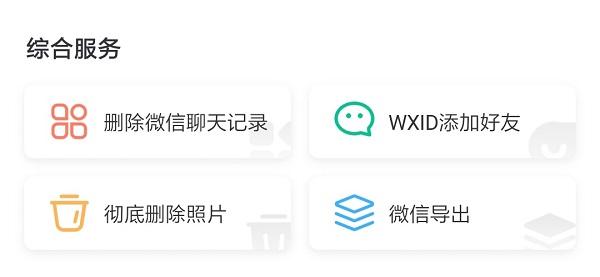 能否搜回删去的微信聊天记录(微信聊天记录删除了可以找回来)