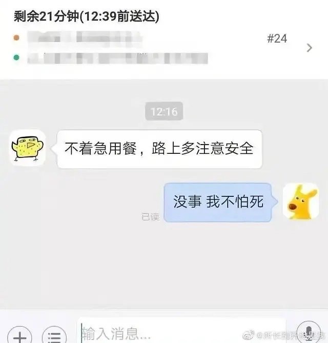 迷惑的聊天记录(细思极恐的18个聊天记录)