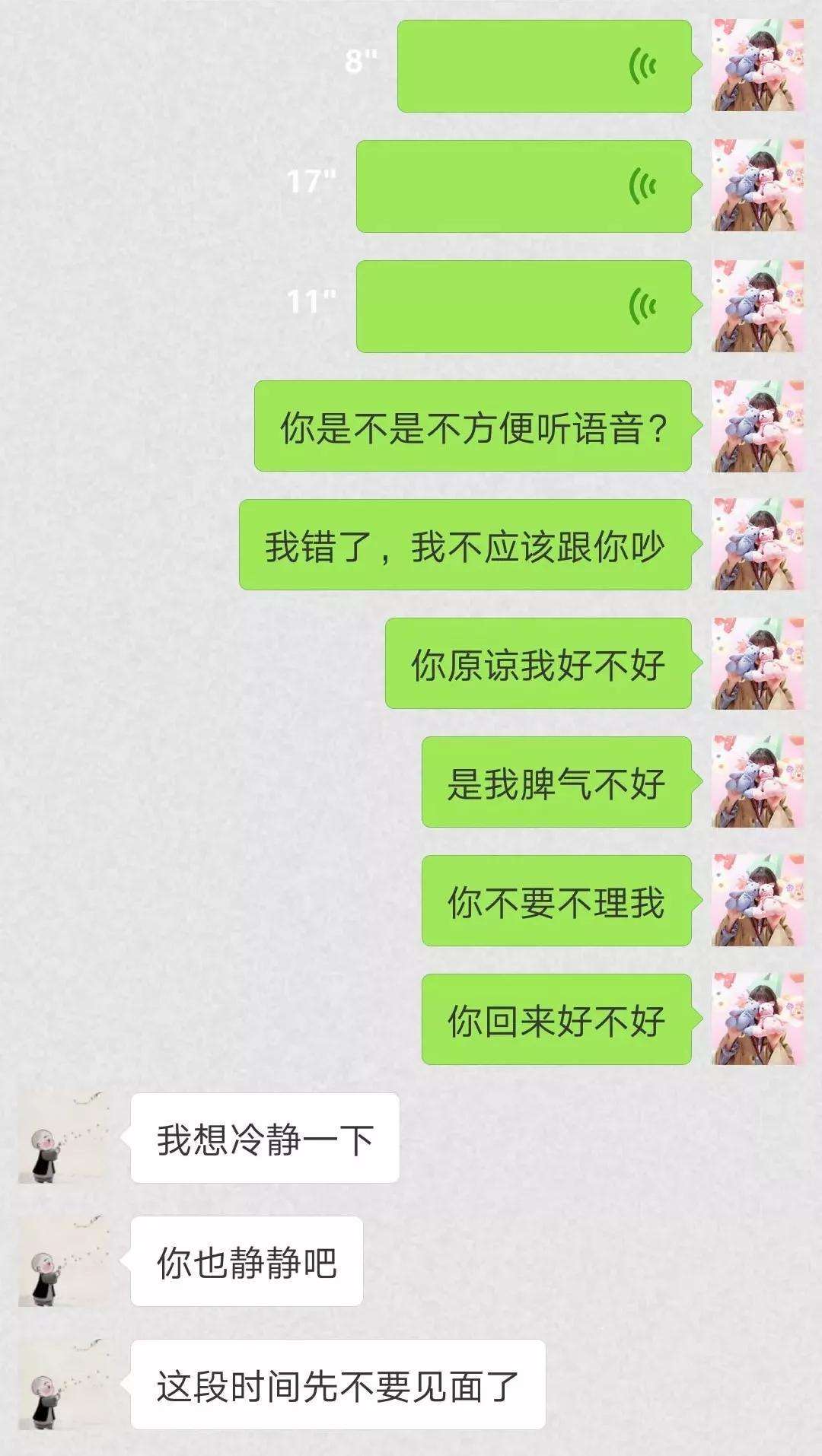 假装和女友分手聊天记录(和女朋友假装分手一段时间)