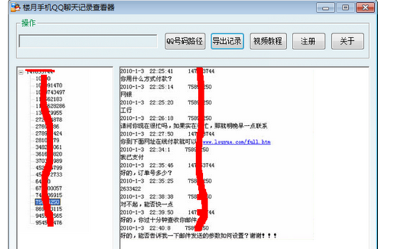 qq聊天记录迁移会员(最新版聊天记录迁移)