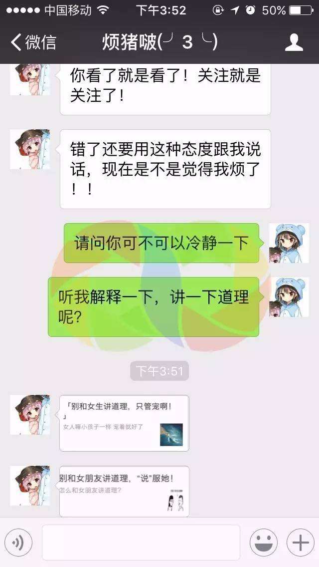 删掉了和男朋友的聊天记录(男朋友删除了我们的聊天记录)