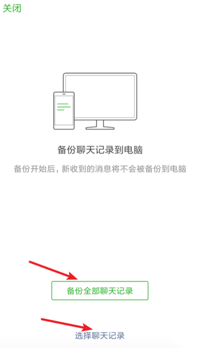 微信聊天记录导出却打不开(手机打不开如何导出微信聊天记录)