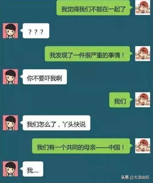 恩爱又搞笑的聊天记录的简单介绍