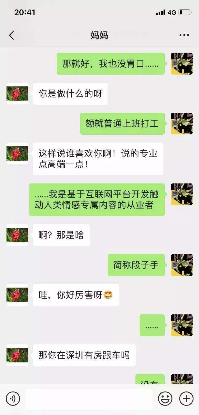 单身妈妈群内聊天记录的的简单介绍