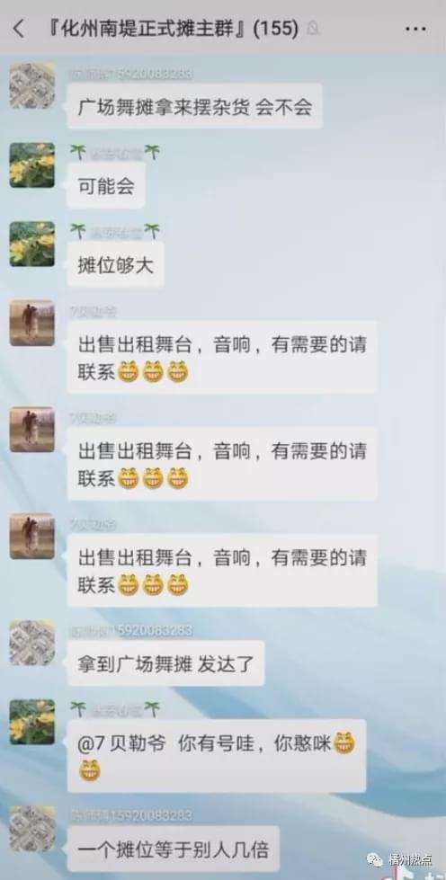 做生意聊天记录图片(图片怎么做成聊天记录的)