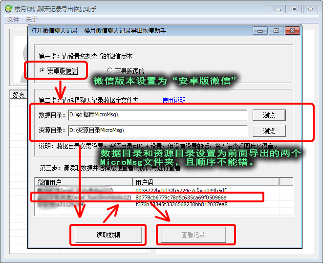 包含怎么按月份查所有聊天记录的词条