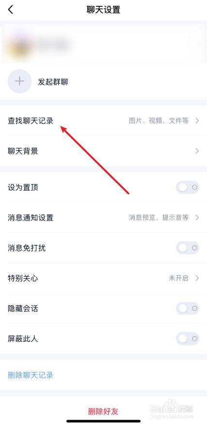 怎么看聊天记录无效的视频(聊天记录失效的视频怎么看)