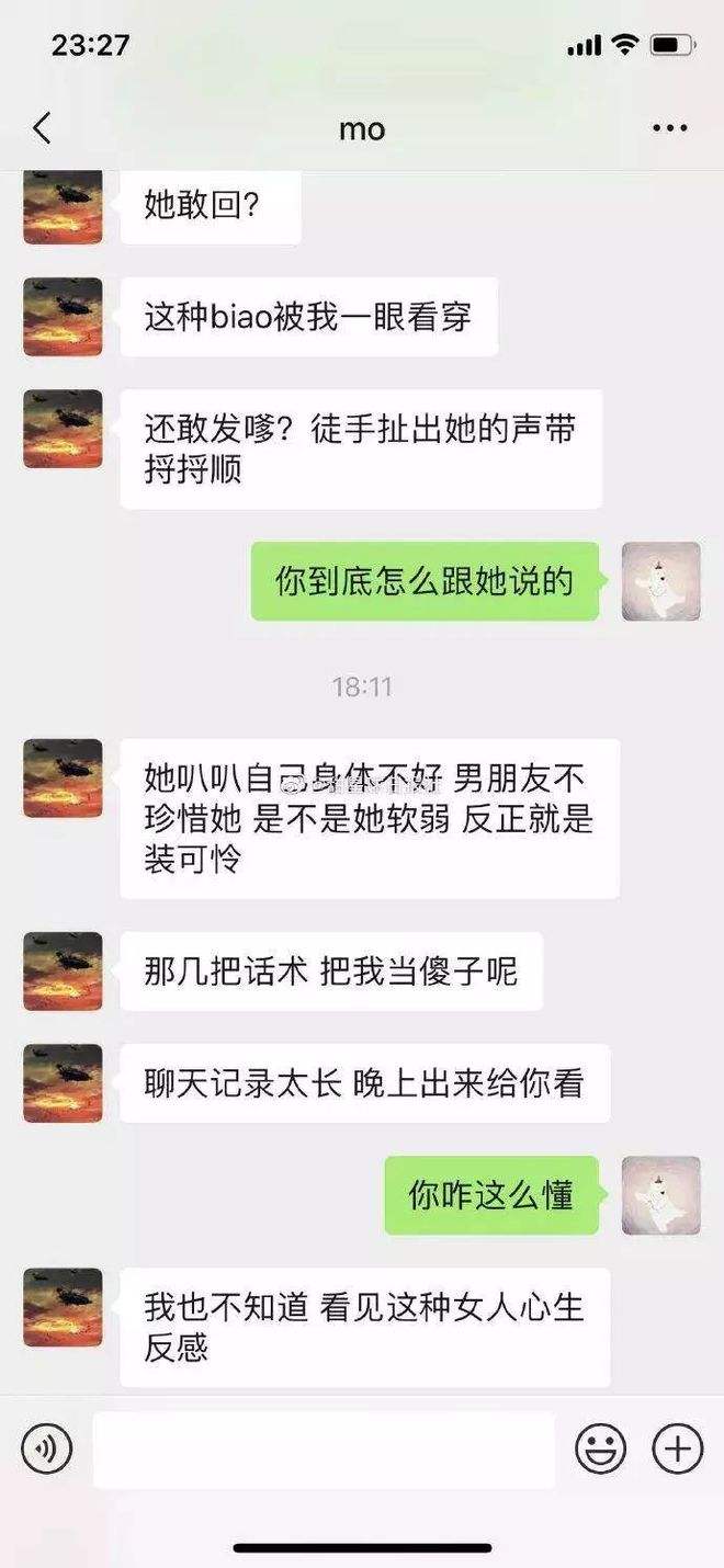 男友经常看我聊天记录(男友总看我俩的聊天记录)