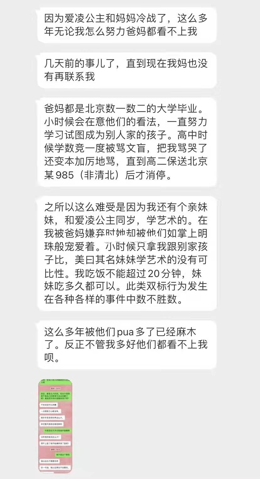 关于学渣和学霸的聊天记录的信息