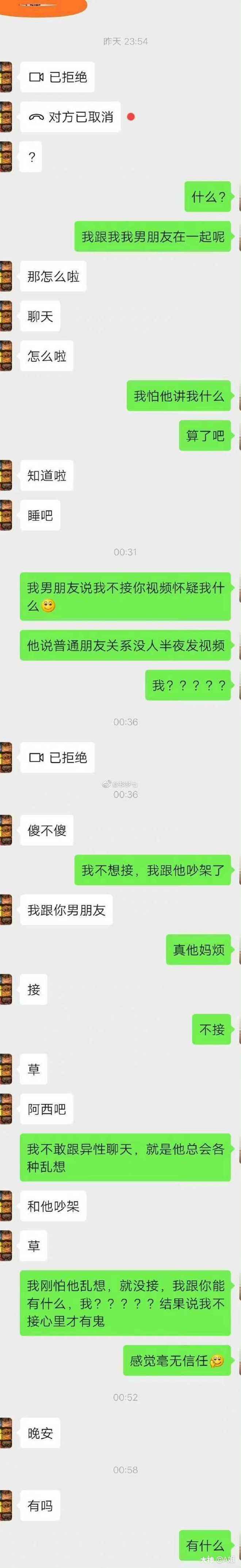 帮人测cp聊天记录(男生和男生处CP聊天记录)