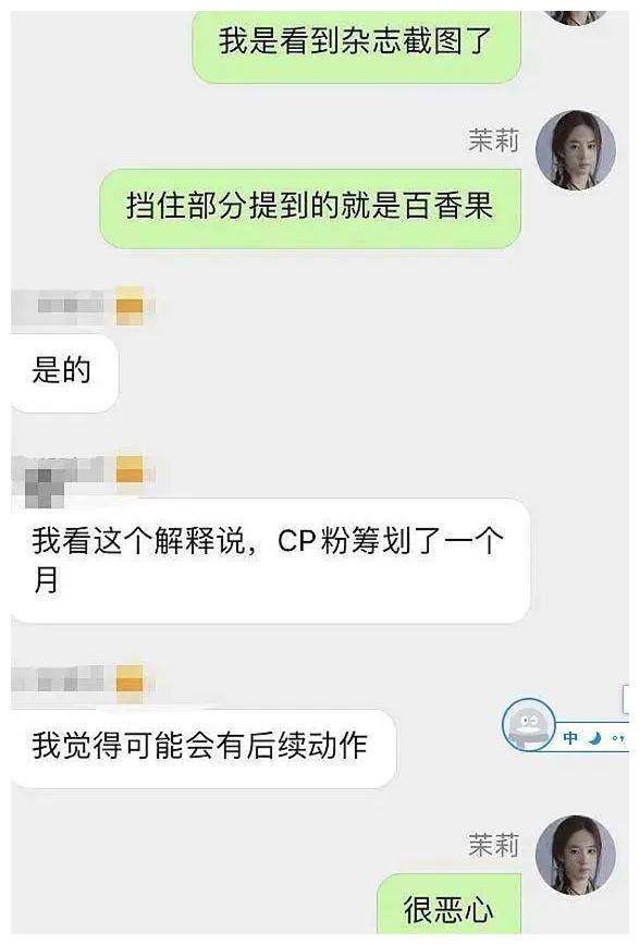 帮人测cp聊天记录(男生和男生处CP聊天记录)