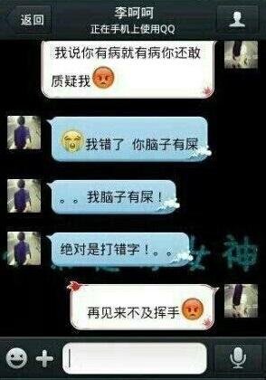 男追女搞笑聊天记录(女追男的聊天步骤聊天记录)