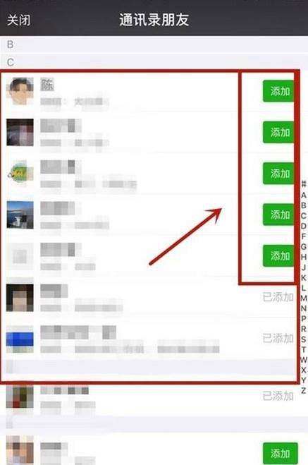 微信聊天记录如何添加到通讯录的简单介绍
