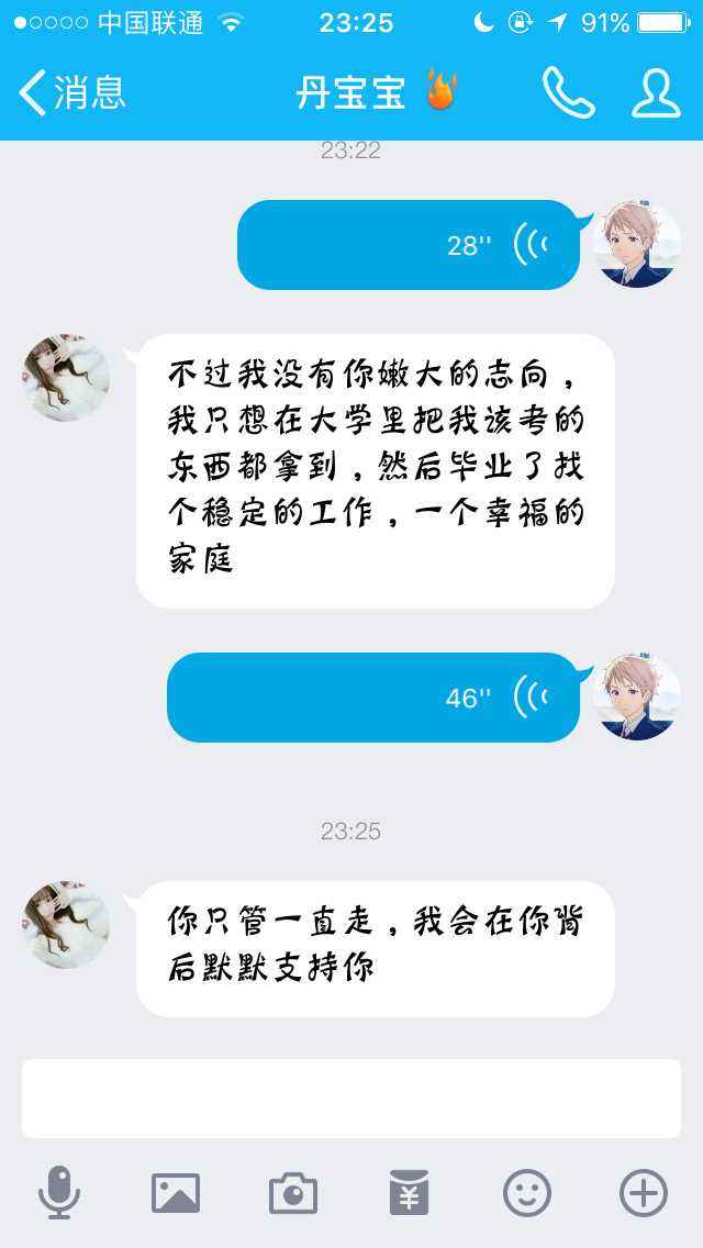 两个人聊天记录越来越少(看了以前的聊天记录,完全是两个人)