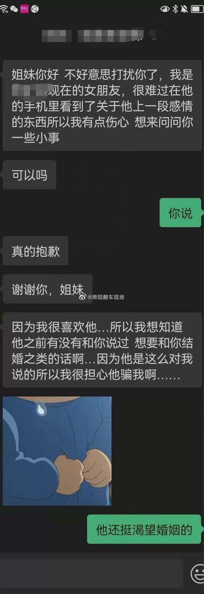 怎么和女友前任聊天记录(女朋友和前任的聊天记录不堪入目)