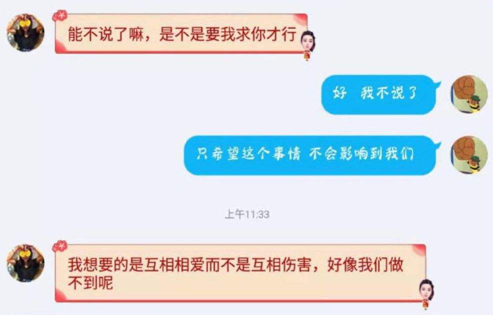 情侣三观正的聊天记录(情侣两个人三观差距太大是什么体验)