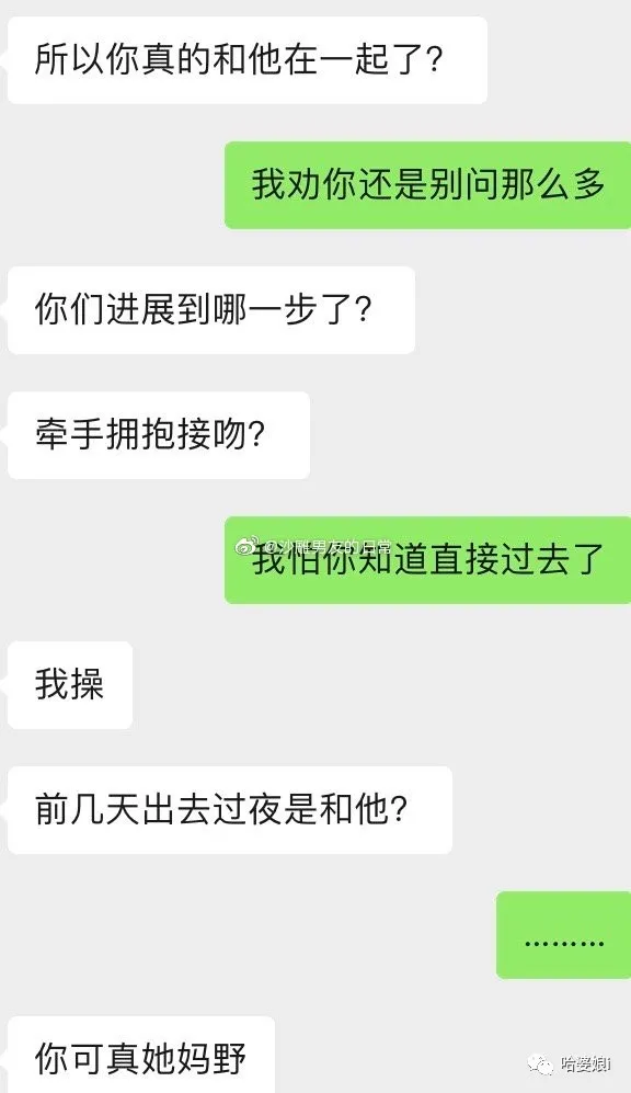 男友与兄弟聊天记录(男生给兄弟看聊天记录)