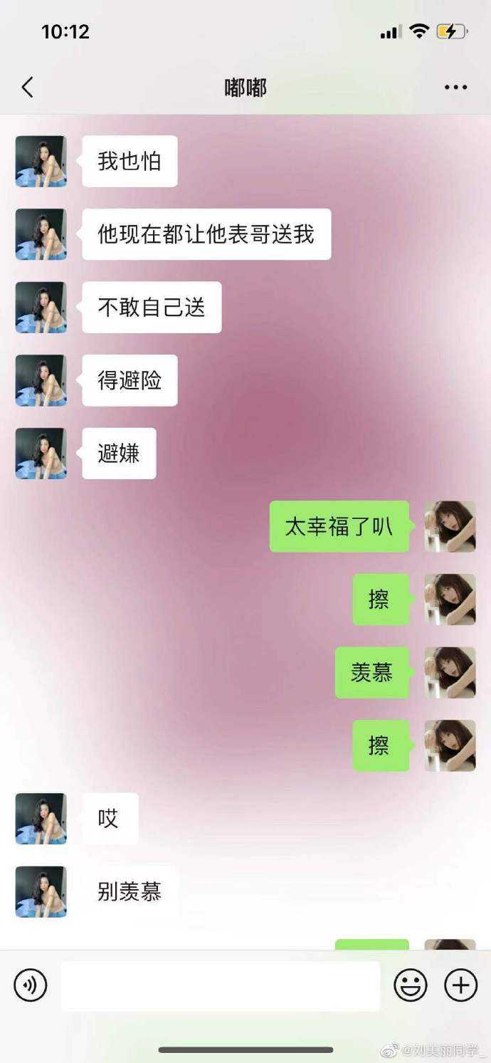 亲密聊天记录会触犯法律吗(聊天记录爆出来侵犯隐私权吗)