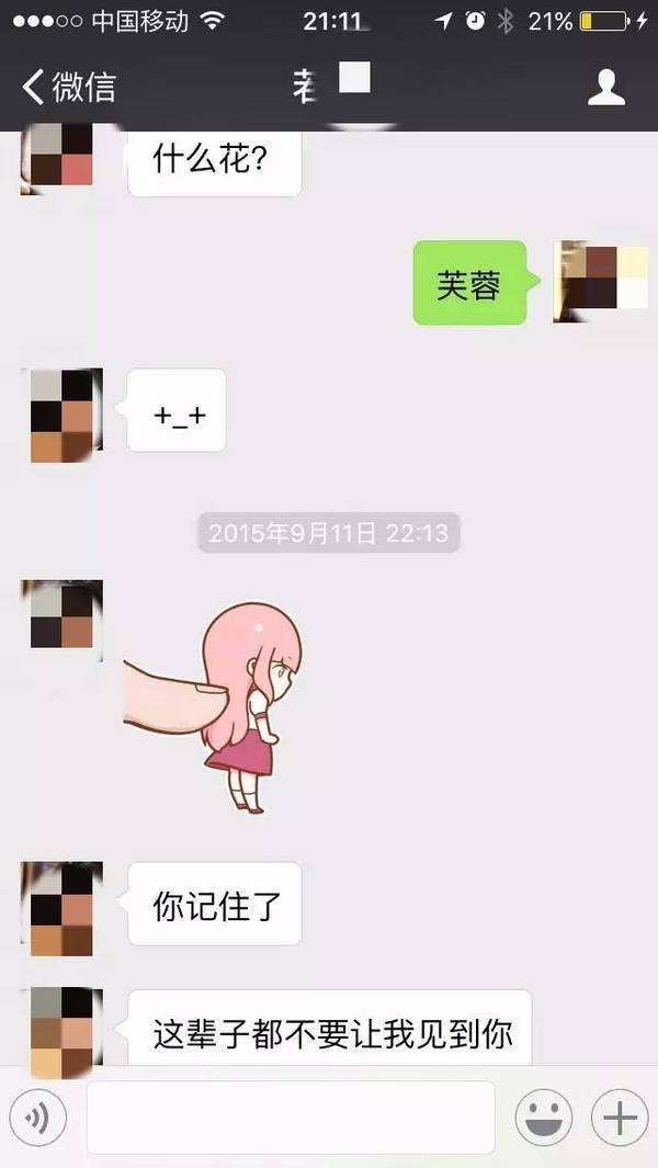 撩妹聊天记录不让看(网上怎么撩妹子聊天记录)