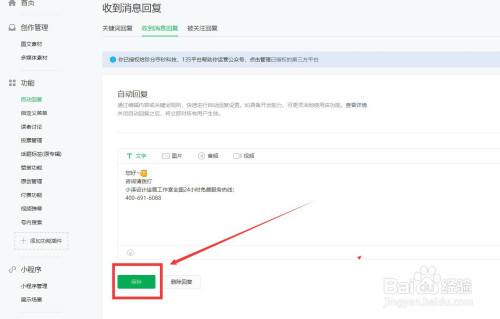 如何恢复微信聊天记录的公众号(哪个公众号可以恢复微信聊天记录)